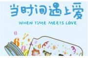 【公益】时间有爱助力深圳公益慈善持续探索“文化+公益”“艺术+公益”创新场景